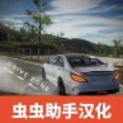 巴尔干驾驶区手机版单机游戏下载