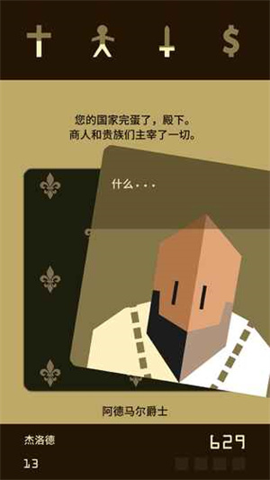 王权手游手机版安装