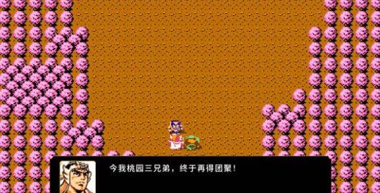 刘蜀霸业正版官方下载