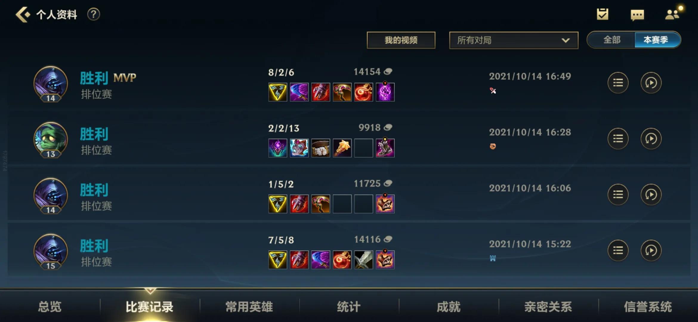 lol手游低分段上分利器 武器大师