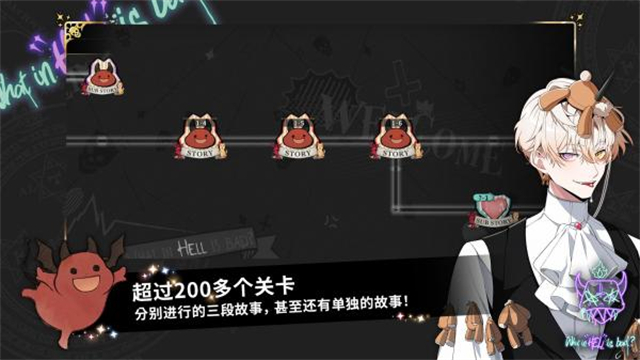 地狱有什么不好下载入口中文版网页游戏