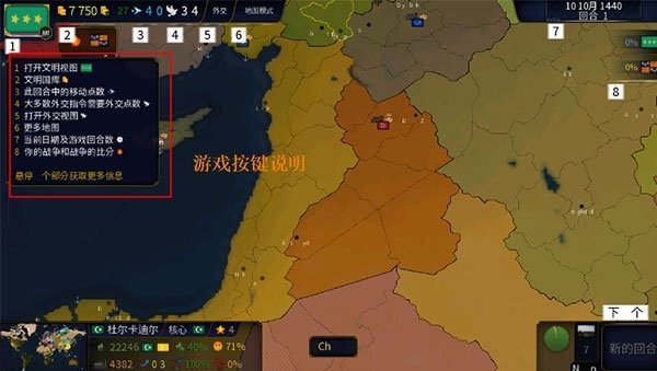 文明时代4最新版全部版本