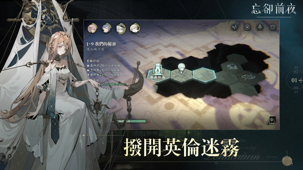 忘却前夜外服游戏下载手机版
