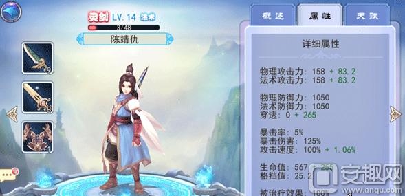 轩辕剑之天之痕怎么选择装备 装备系统介绍