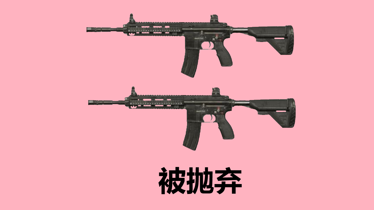 若“吃鸡”中只能带两把一样的武器，M4被抛弃，它们却强势崛起