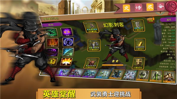 史诗装备怀旧版单机