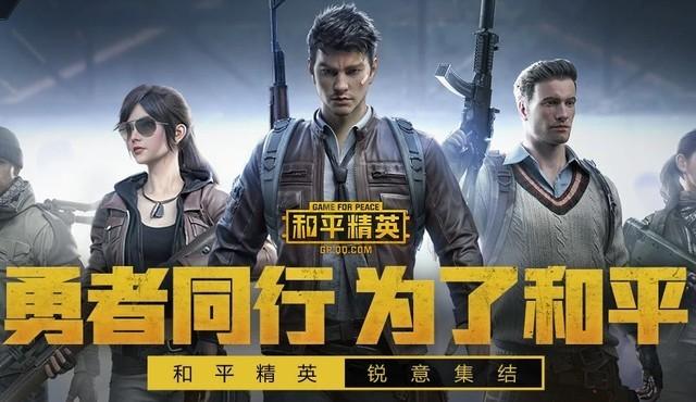 和平精英：刚枪刚不过对面？并非全是技术问题，枪种搭配很重要