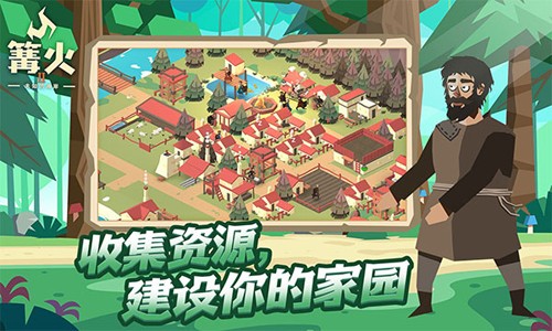 篝火2:未知的海岸最新手机版旧版下载
