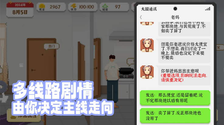 我独自生活手机内测2025客户端