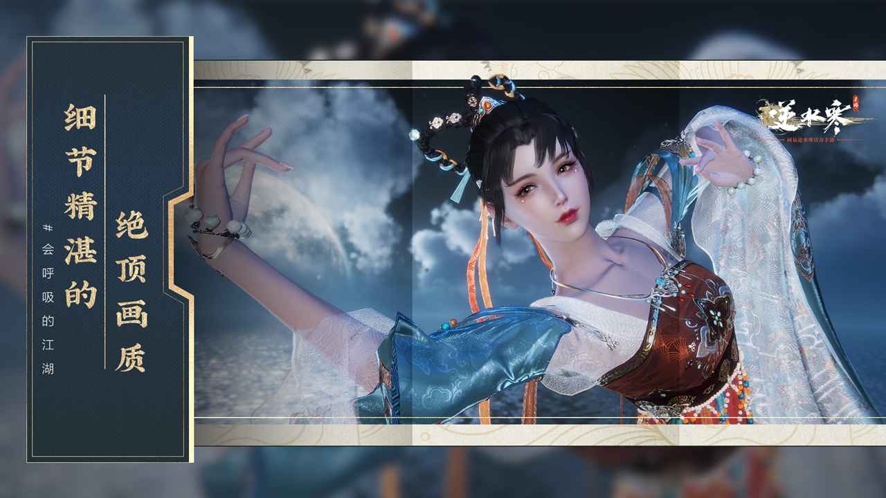 云逆水寒官网入口盒子官方下载