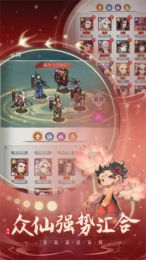 封神让我来最新版apk安装包下载