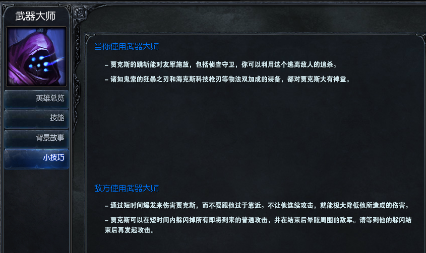 lol武器大师前期怕鳄鱼，那是你不会这么玩
