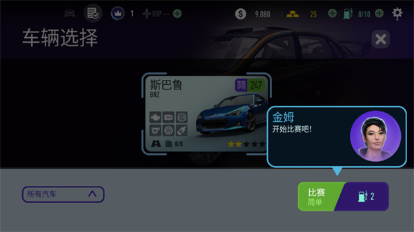 极品飞车:无极限安卓中文版手游内测版