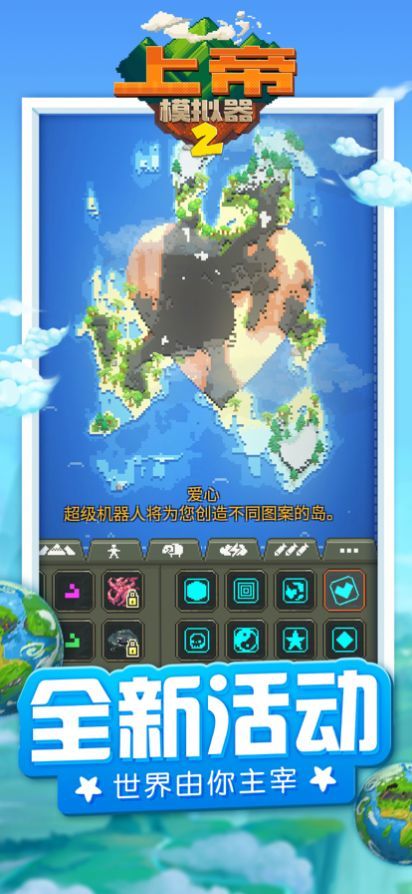 上帝模拟器2手游下载安装