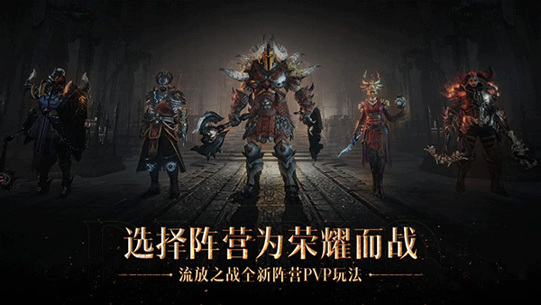 暗黑破坏神:不朽官方正版高仿端游单机版