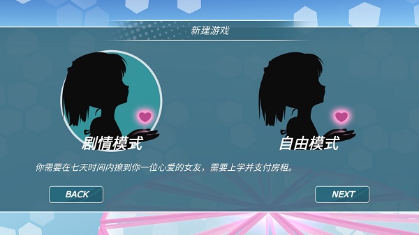 少女都市手游最早版本