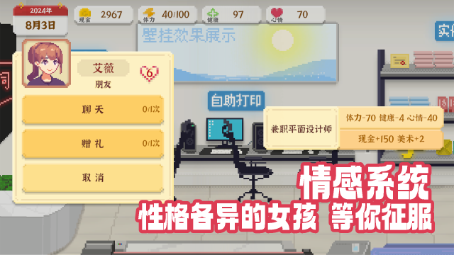我独自生活免广告最新版手游灵敏度