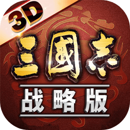 三国志战略版灵犀客户端海外安卓版