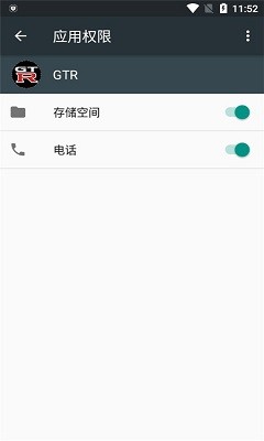 魅影gtr工具箱官方正版下载app