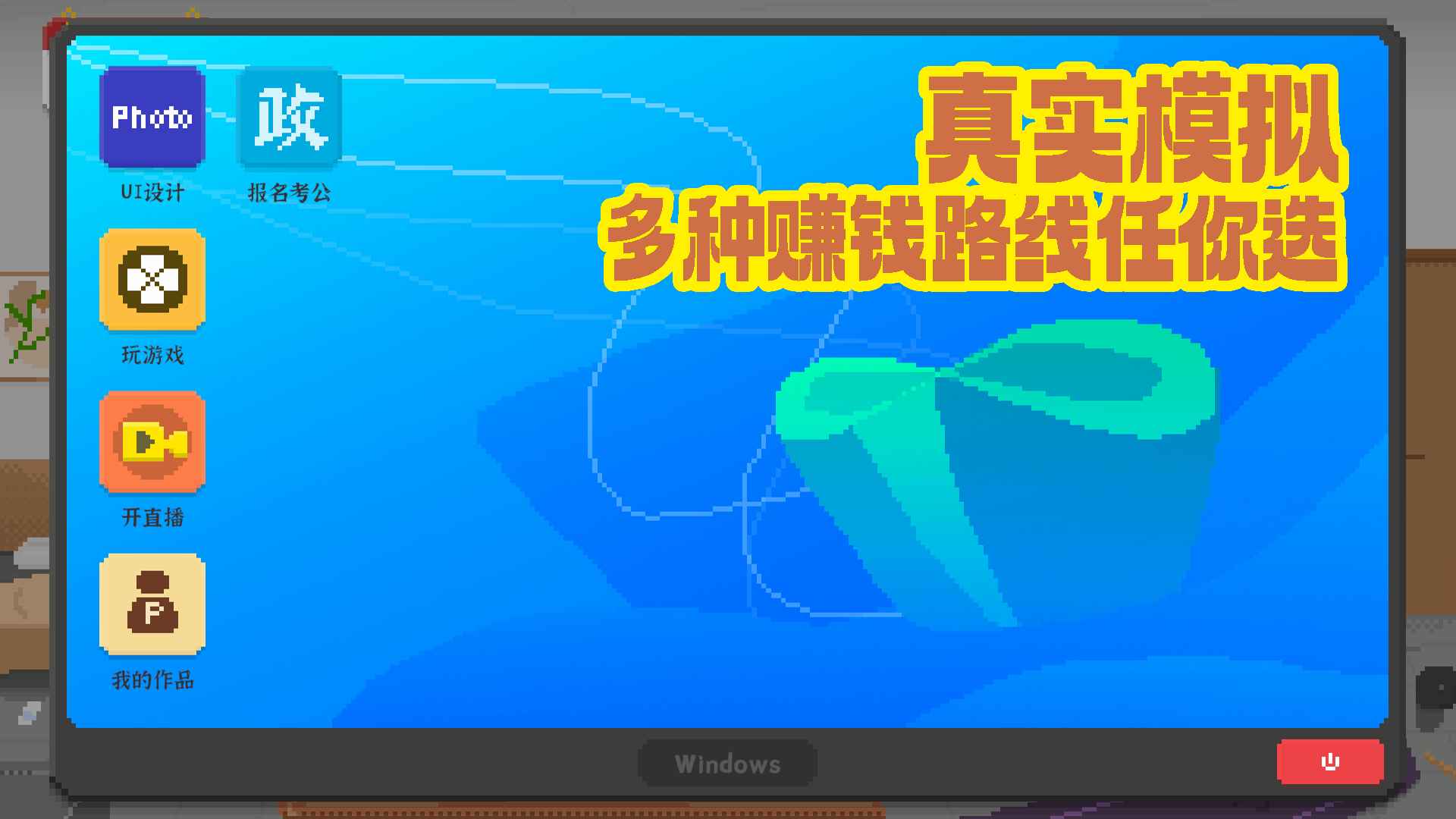 我独自生活免广告版版本下载