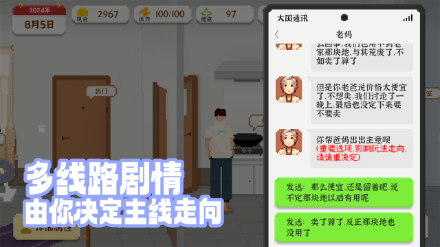 我独自生活无广告免费版手游专区