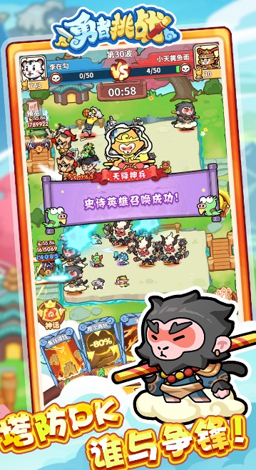 勇者挑战测试服安装
