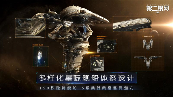 第二银河中文版怀旧单机手机版
