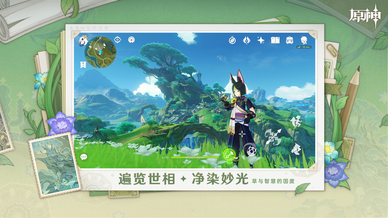 云原神网页试玩苹果电脑下载