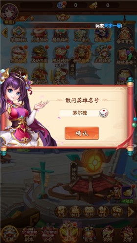 颤抖吧三国官网版下载新版本