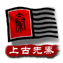 中华上下五千年2完整版正版官方下载