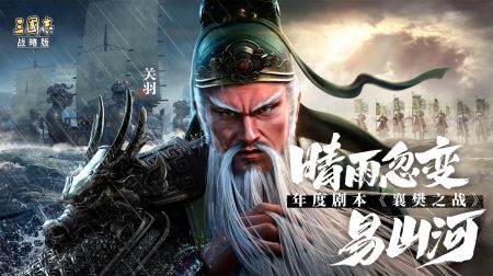 三国志战略版灵犀客户端海外安卓版
