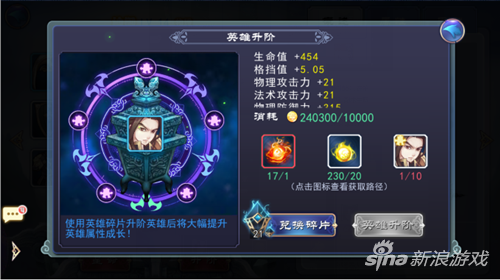 轩辕剑之天之痕英雄养成介绍 好基友好盆友