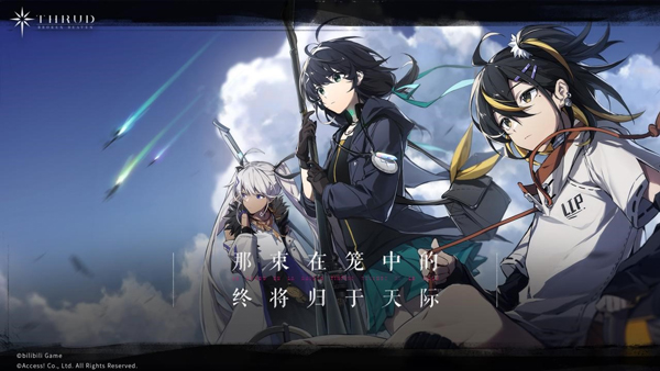 斯露德官方版测试服安装