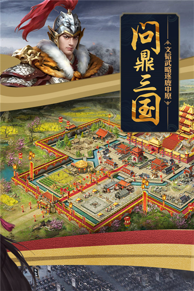 攻城掠地官方版台版