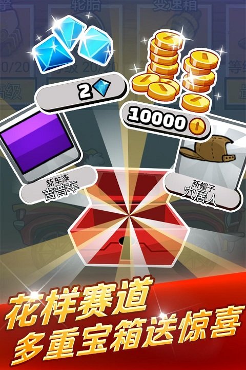登山赛车2无敌版官网下载正版