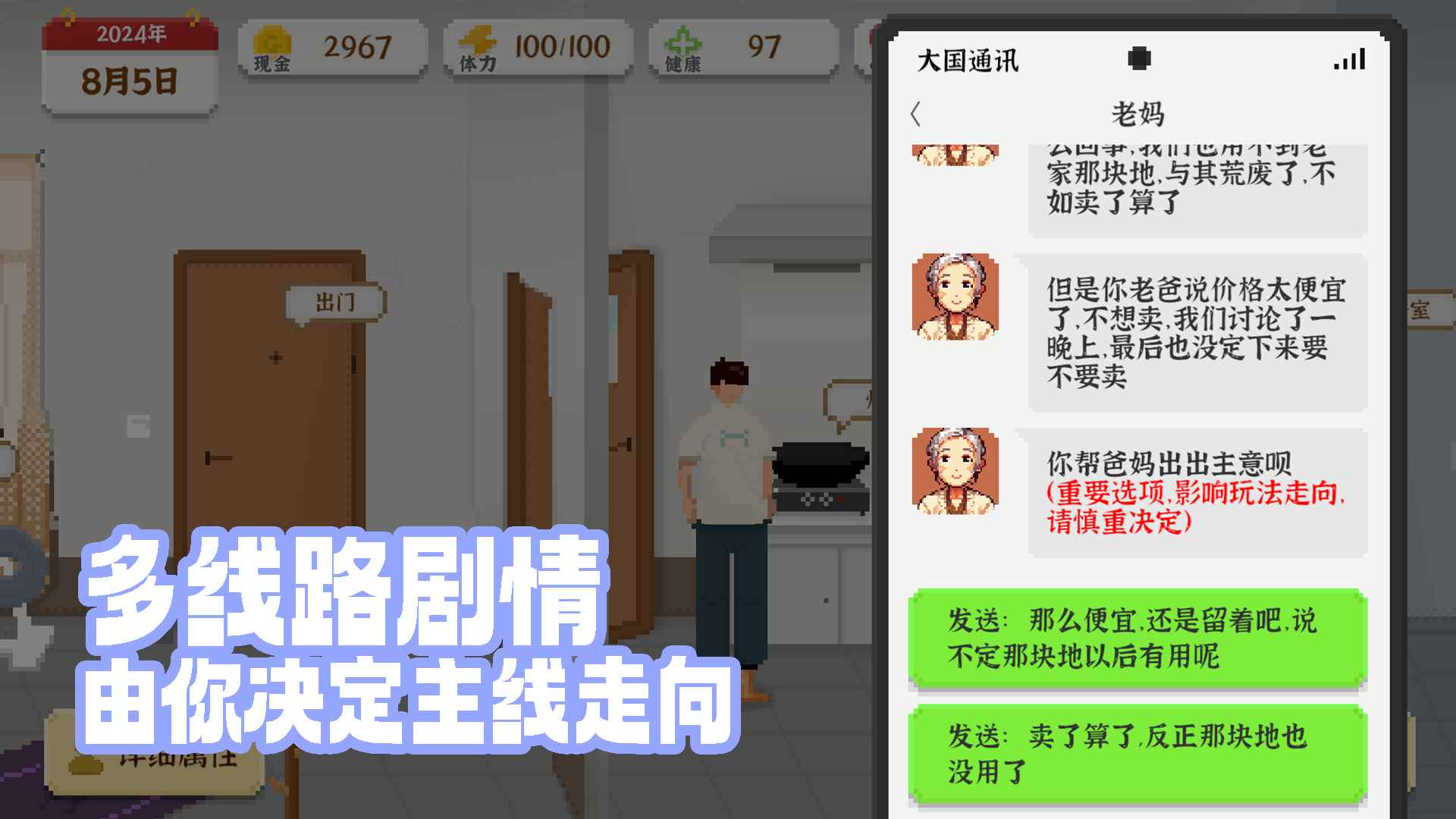 我独自生活高仿端游单机版下载