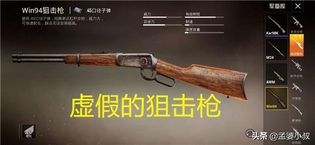 和平精英：出场就是满配的5把枪械，能用好3把就是大神