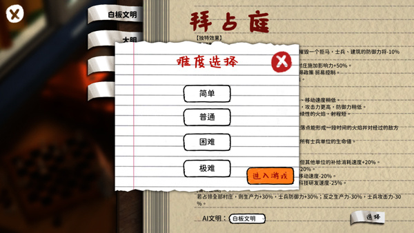 玩具帝国官网中文版最老版本