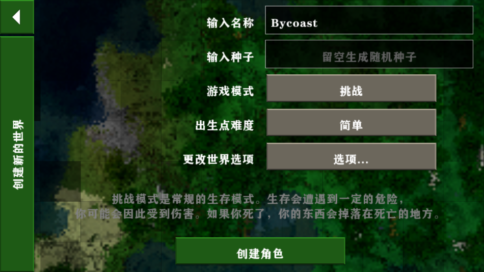 生存战争2中文正版怀旧安卓版