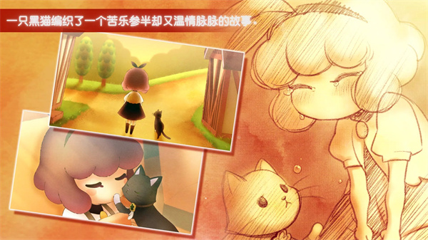 迷途猫之旅3免广告版变态改版