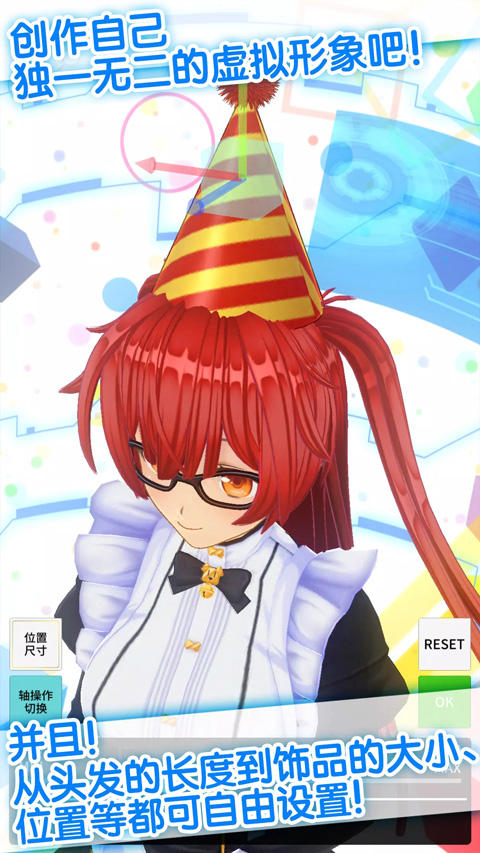 定制虚拟偶像免费正版boss模式版