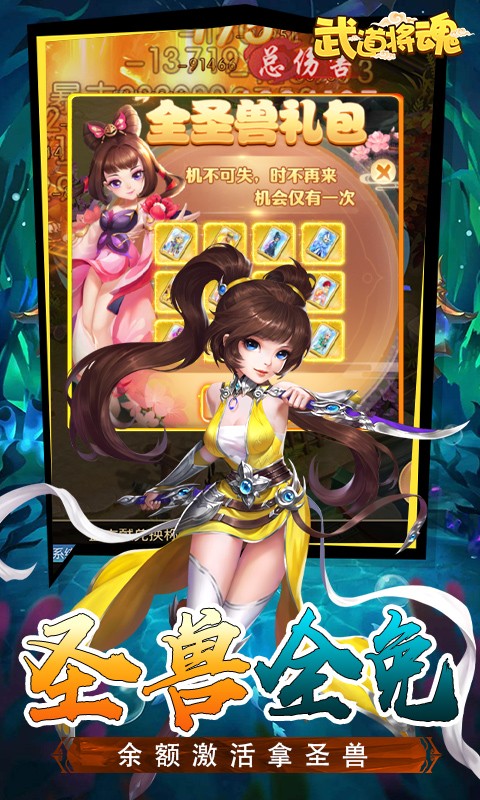 武道将魂官网版单机版PC