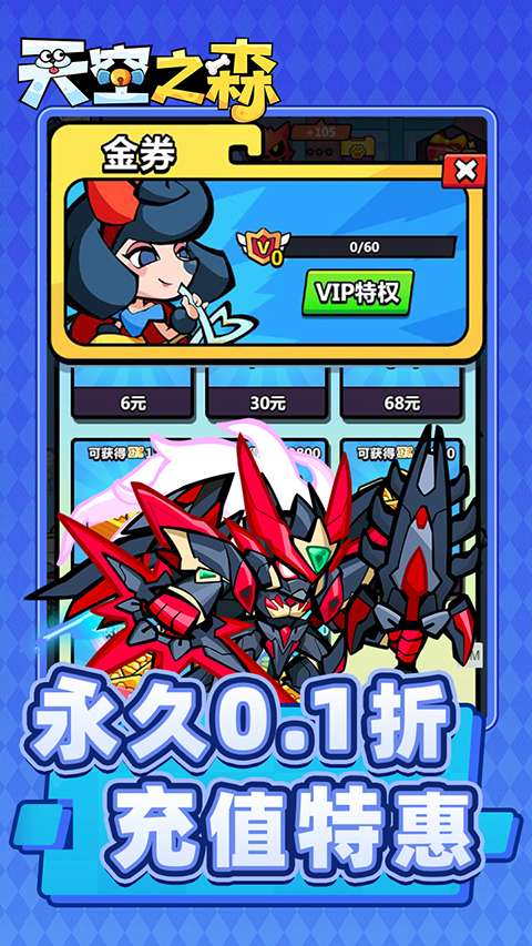 天空之森盗版不用登录版