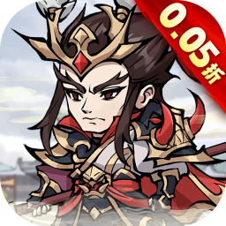 颤抖吧三国0.05折疯狂开箱亚洲版