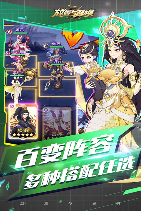 放置与召唤免费版修改器