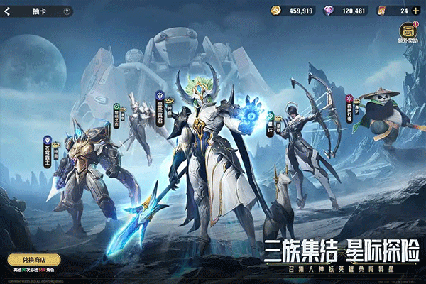 星际52区安卓最新版手游体验服官网