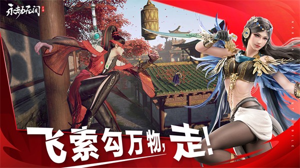 永劫无间最新免费版网络游戏