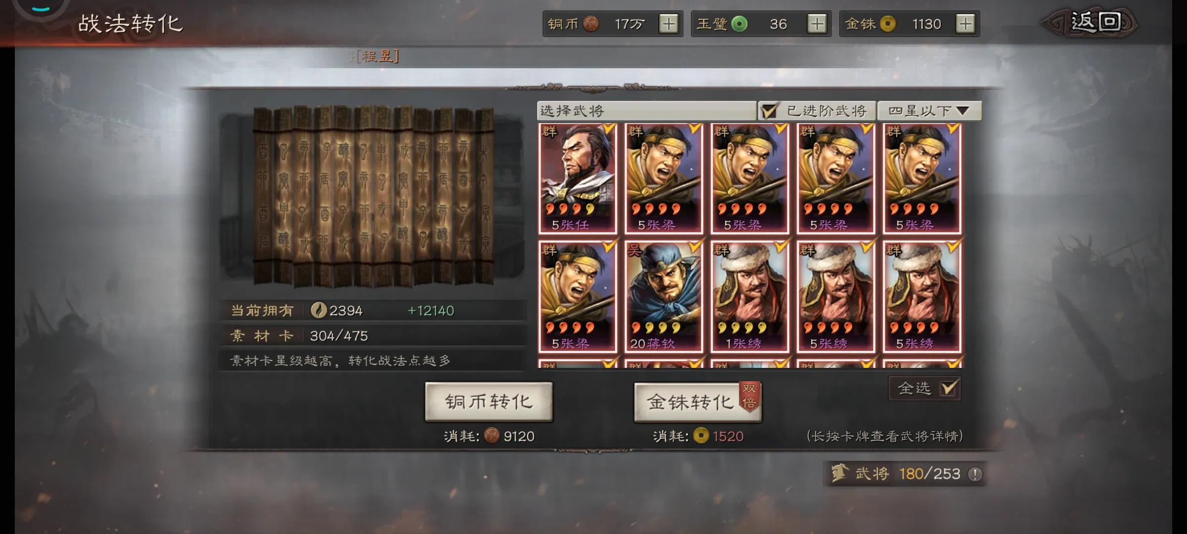三国志战略版开荒小秘籍