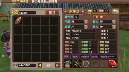 三国大时代5免购买版下载apk
