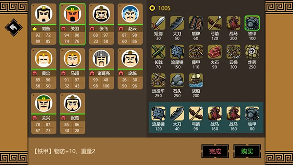 三国时代3免费版苹果正版下载安装